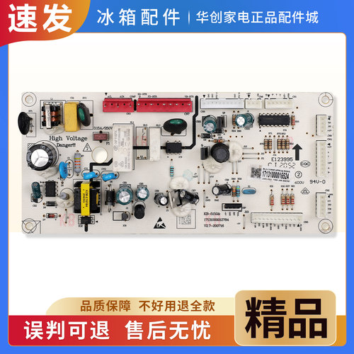 17131000016524适用美的冰箱BCD-328WFGPM-325WFGPL电脑电源主板
