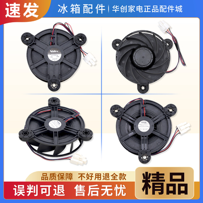 GW12E12MS3MB-52Z991适用海信容声冰箱GW12E12MS1DB冷冻风机风扇