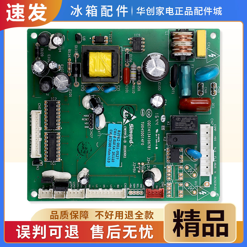 B2062-001-0527电脑板适用创维冰箱BCD-300WGY/WGI/W30Ai电源主板