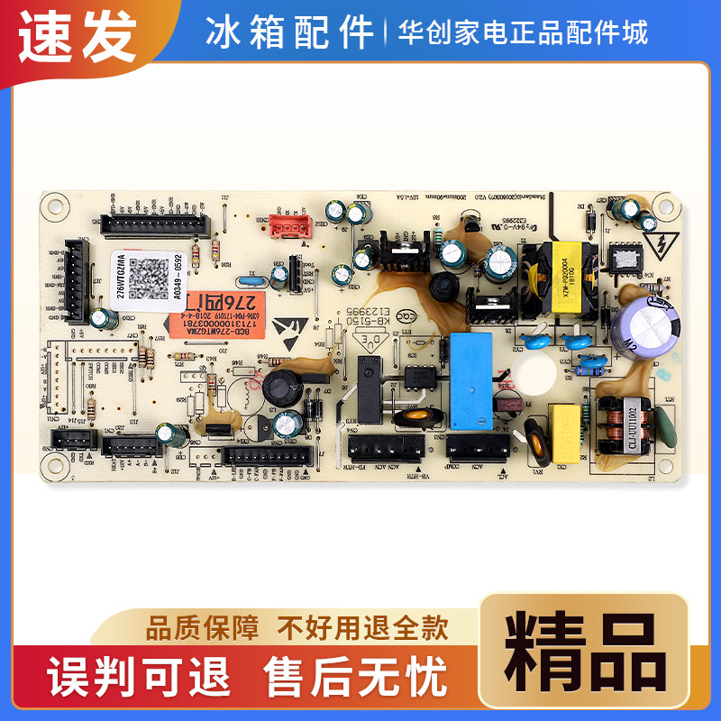 17131000003781适用美的冰箱BCD-276WTGZMA-266WTGL电脑控制主板