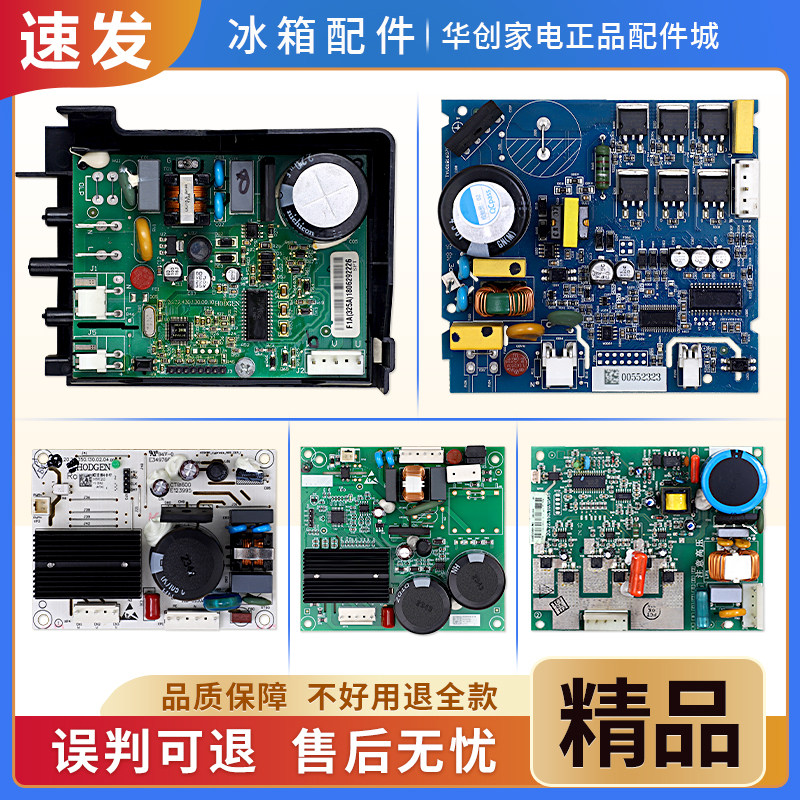 VTH1113Y适用海信容声冰箱VNX1116Y压缩机电源控制驱动板变频主板图片