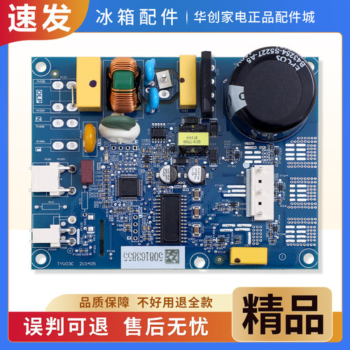 VTH1113Y/F1B(730B)适用星星晶弘TCL海信容声冰箱变频板驱动主板