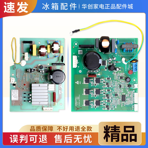 0061800064适用海尔冰箱变频板BCD-308W-318WSL-290W压缩机驱动板