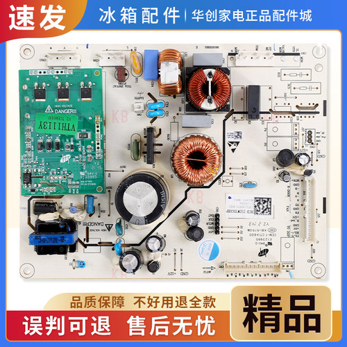 2113456适用海信容声冰箱BCD-252WTDGVBP/253WD16NPA电脑控制主板