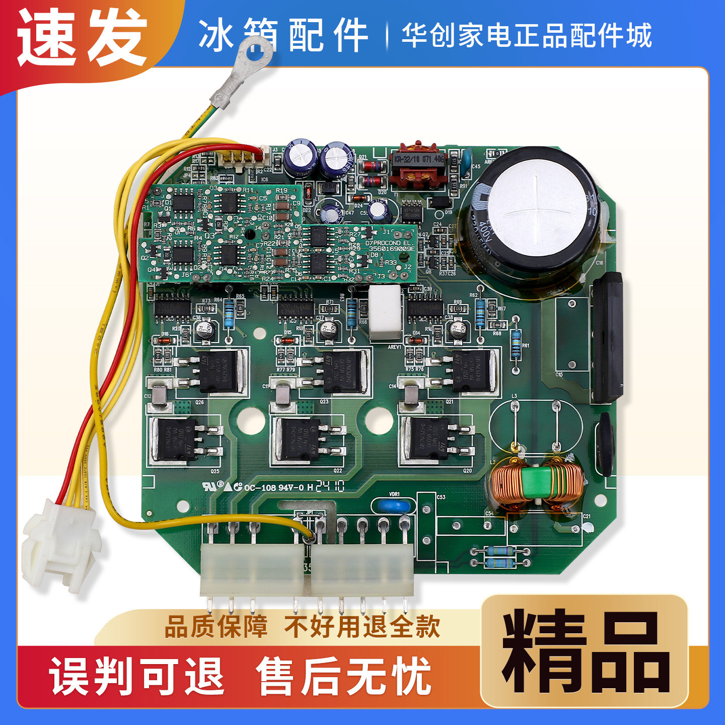0015081002/452522193适用美的冰箱BCD-556/555WKPM变频板驱动板
