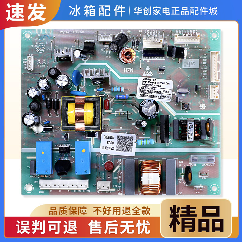 0061800118适用海尔冰箱电脑板BCD-251WSV/WBCY/WLA电源控制主板