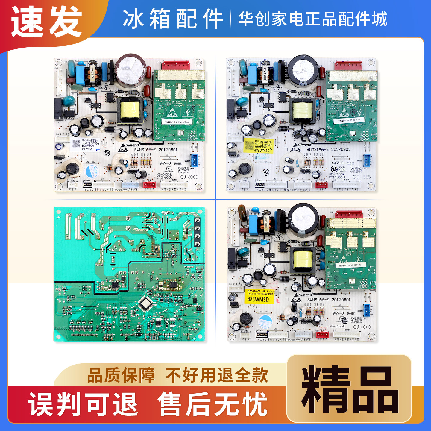 B2062-001-MB19/MB15/MB42适用云米冰箱电脑板电源控制主控板J类