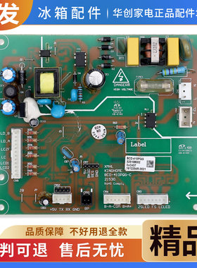 325108002适用晶弘冰箱BCD-410PQG-410PQC-412PQC电脑控制主控板