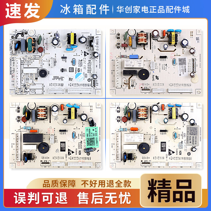 适用海尔冰箱冰柜BD-138WGHS9-137WGHS9Z-146WGHW9电脑板控制主板
