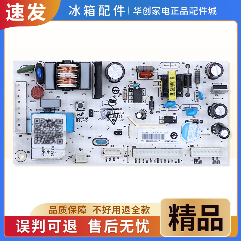 0071800145适用海尔冰箱冰柜BD-192WG/WEGL-226WG电脑板控制主板