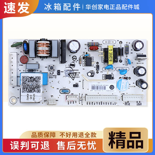 0071800145适用海尔冰箱冰柜BD-192WG/WEGL-226WG电脑板控制主板