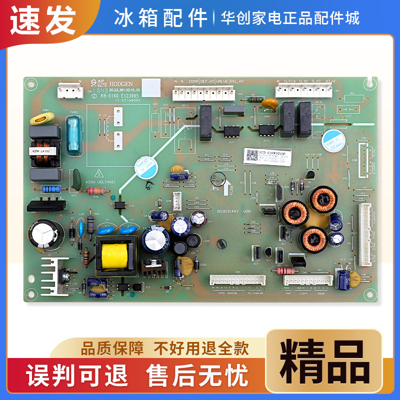 1609178适用海信容声冰箱BCD-633WKK1FPMA/WKK1HPCA电脑控制主板