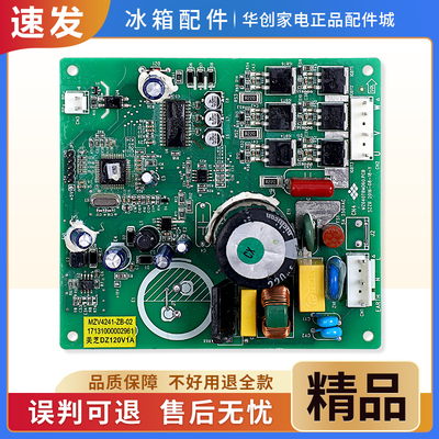 17131000002961适用美的冰箱MZV4241-ZB-02变频板驱动板DZ120V1A