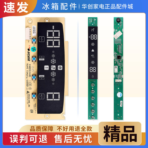 适用倍科冰箱5911720300/4395470285按键板触摸温度显示板显示屏