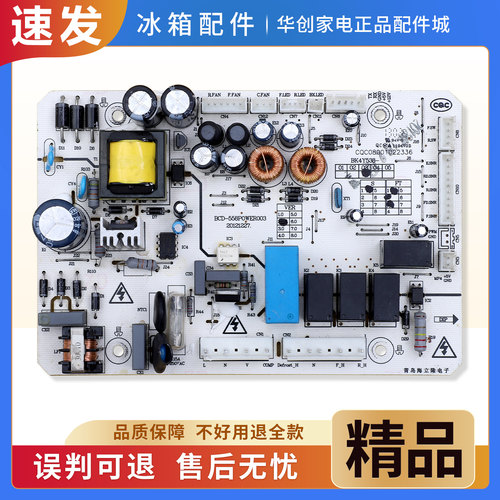 BK4Y538-03电脑板适用康佳冰箱BCD-558POWER控制板电源电路主控板
