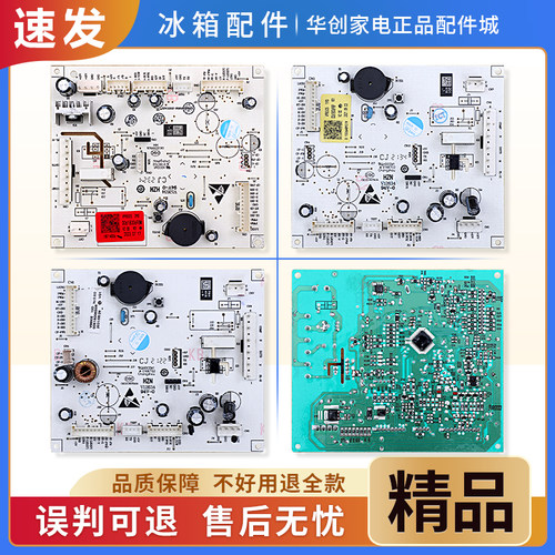 0061800698B/P/M/J适用海尔冰箱电脑板控制电路板线路电源主控板