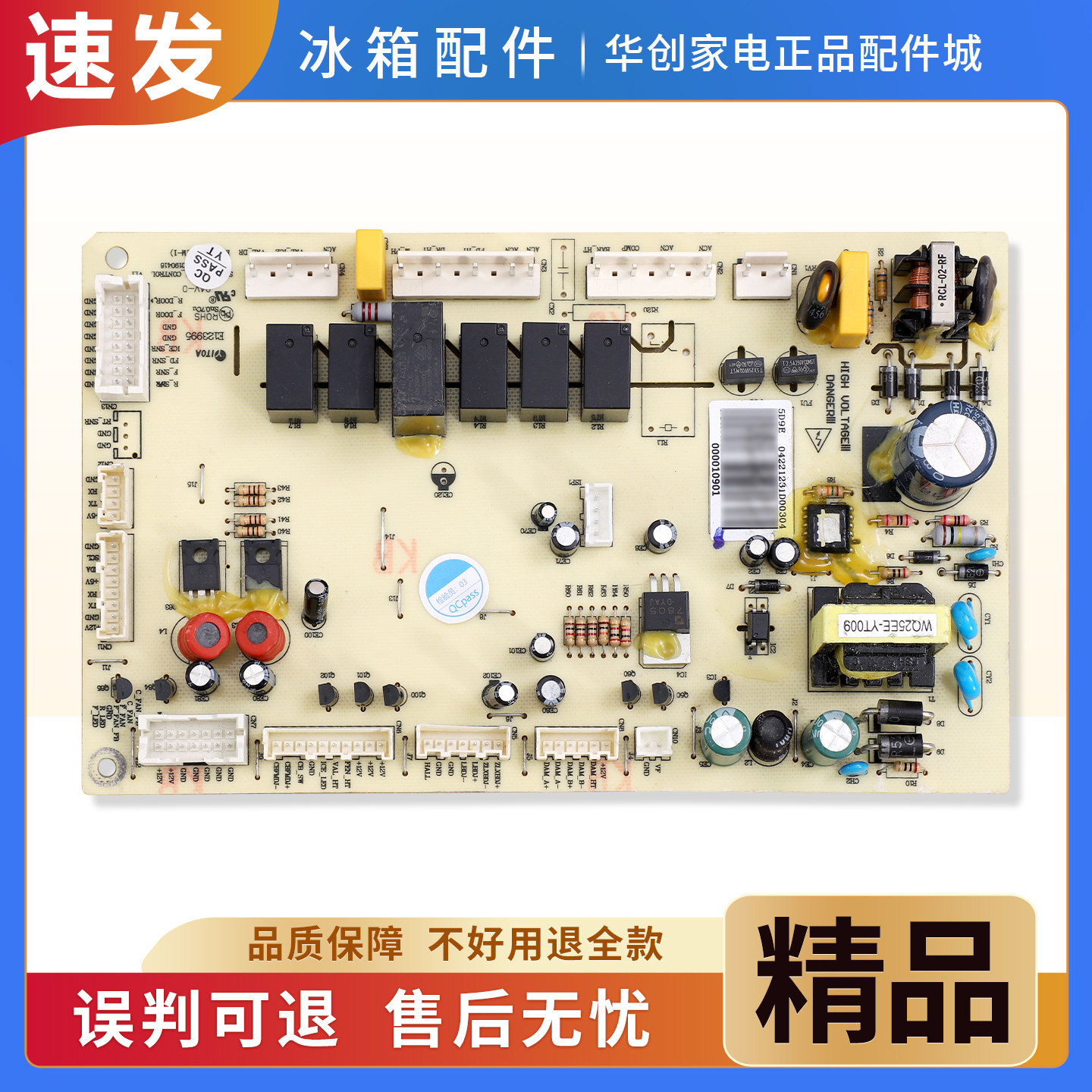 000010901适用Damiele/达米尼冰箱BCD-572WKDZB电脑板电源主控板