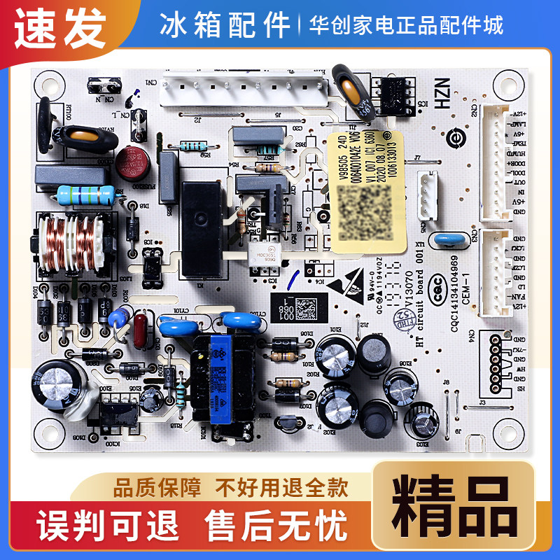 0064001042E适用海尔冰箱BCD-476FDGJ-468FDBB-476FDPQ电脑板主板