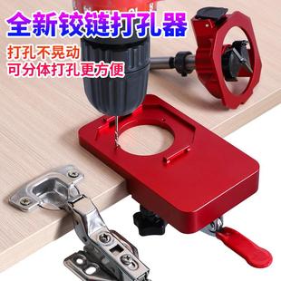铰链开孔器橱柜门合页打孔定位器木工定点辅助器铰链定位打眼钻孔