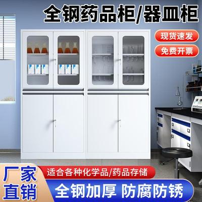 弗莱仕全钢药品柜医院实验室仪器柜玻璃器皿存储柜子化学试剂柜