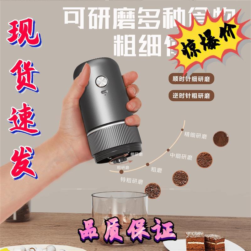 电动磨豆机咖啡豆研磨机便携小型家用研磨器自动咖啡机手磨咖啡机