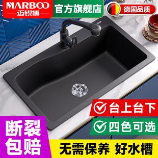 德国迈锐博石英石水槽厨房家用洗菜盆水池洗碗池大单槽黑色362