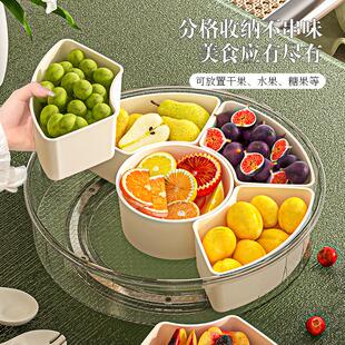 家用多功能零食糖果盒客厅茶几创意果盘旋转手提分格易清洗收纳盒
