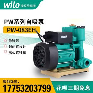 德国威乐水泵PW 405EH家用非自动增压泵自吸泵井水抽水泵 083 201