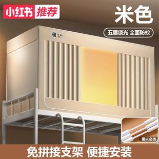 寝室单人上下铺通用窗帘床幔 五层强遮光大学生宿舍床帘蚊帐一体式