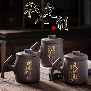 私人定制宜兴紫砂杯茶杯带盖茶水分离过滤办公泡茶水杯子家用茶具