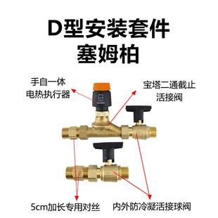 套件二通阀活接球阀电热阀电动阀执行器两联供 风机盘管安装