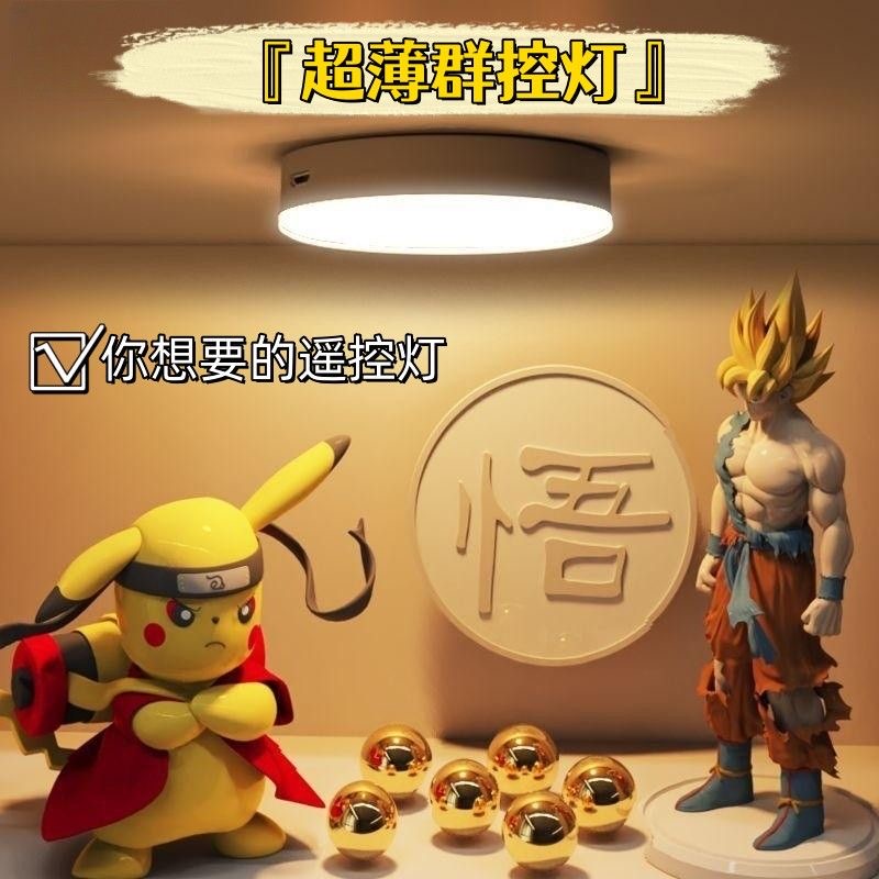 手辦燈led免布線遙控磁吸壁燈