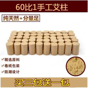 手工金艾柱家用陈艾绒柱艾段短艾条艾草柱蕲艾柱艾灸条 特价