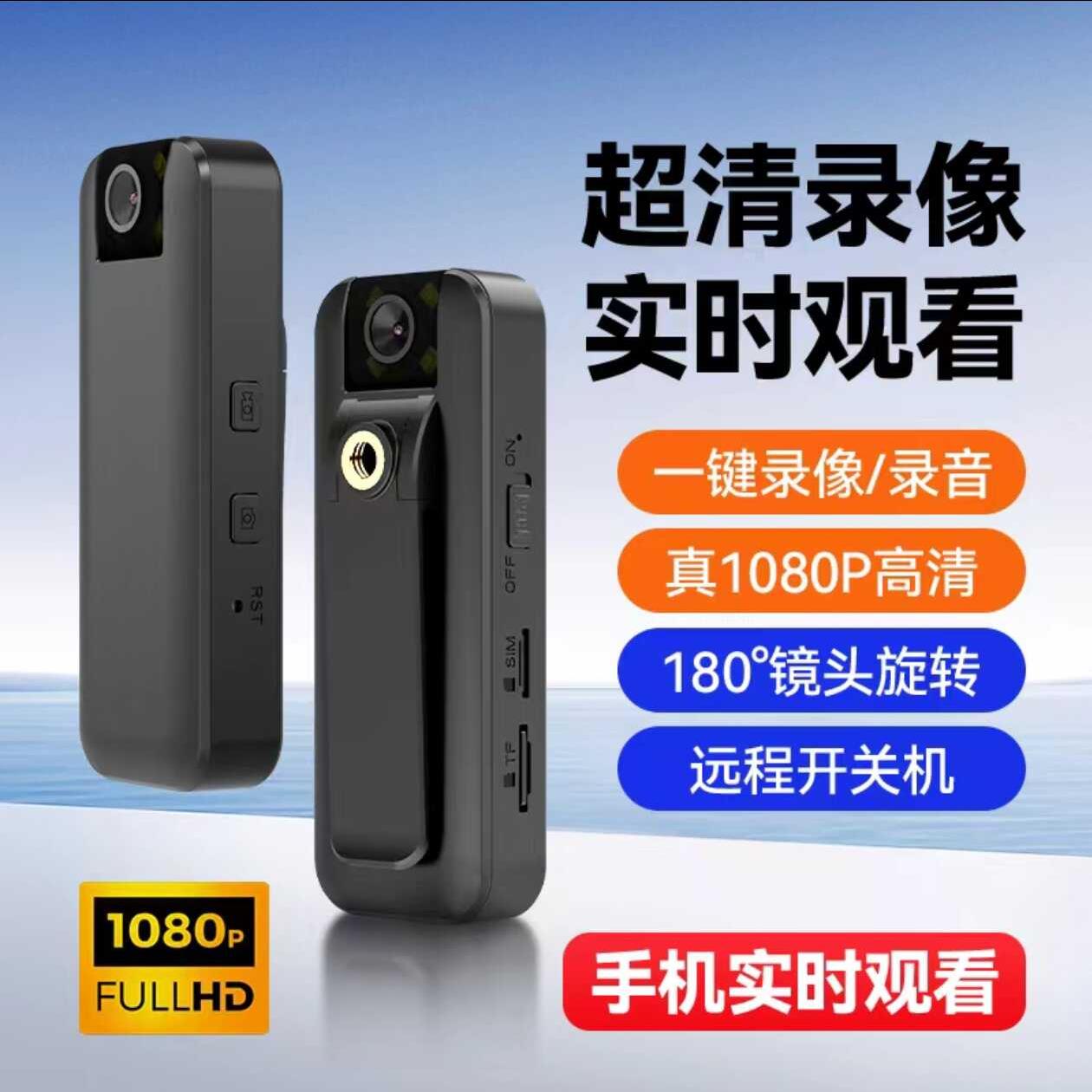 4g摄像头远程免插电监控器手机高清家用户外电动车汽车行车记录仪