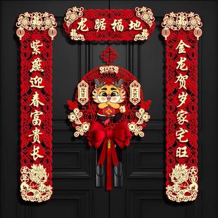 龙年新年磁吸春联家用春节过年福字门贴布置装 对联2024新款 饰用品