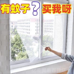 魔术贴自粘防蚊子沙窗防蚊窗简易网推拉C 防蚊纱窗纱窗纱网非帘装