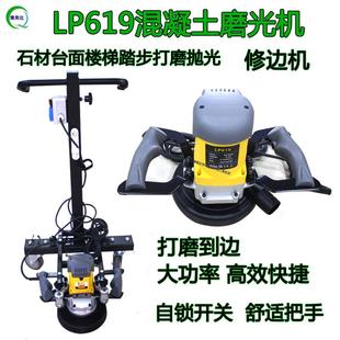 地坪打磨修边机石材台面抛光边 澳思卡达LP619混凝土磨光机手持式
