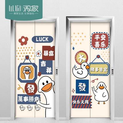 电梯门贴自粘整张贴纸创意卡通入户防水木门装饰翻新遮挡贴画装饰
