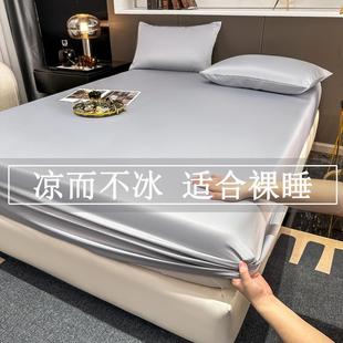通用床笠罩单件床笠宿舍 床笠水洗冰丝床套罩纯色防尘防滑轻奢四季