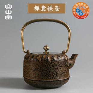容山堂 复古茶具家用煮茶器烧水壶 铁壶 铸铁茶壶电陶炉茶炉套装