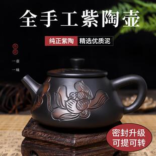 一壶云南建水紫陶茶壶家用非紫砂坭兴瓷单功夫茶具浮雕手工紫陶壶