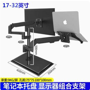 显示器笔记本支架通用万向双屏组合气动桌面增高底座适用联想惠普