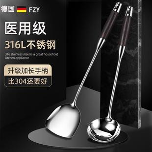 德国FZY锅铲家用316不锈钢防烫长木柄把炒菜铲子汤勺漏勺厨具套装