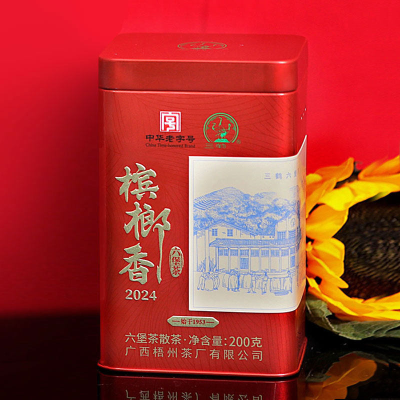 三鹤六堡茶 2020年陈槟榔香2024 罐装特级黑茶中华老字号散茶