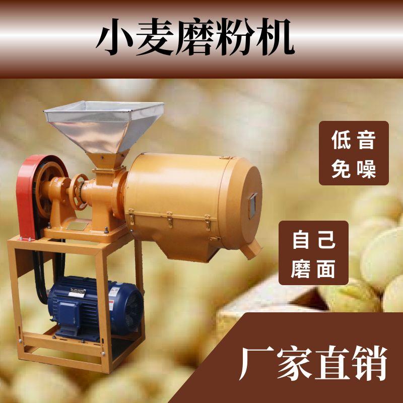 新款小型磨面机220伏麸麦甜荞大麦磨粉机家用大豆豌豆电动面粉机