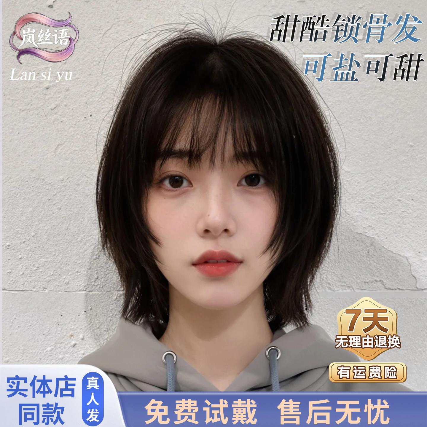 女士真人发假发女短发锁骨发黑茶色自然蓬松柔顺日常整顶假发套