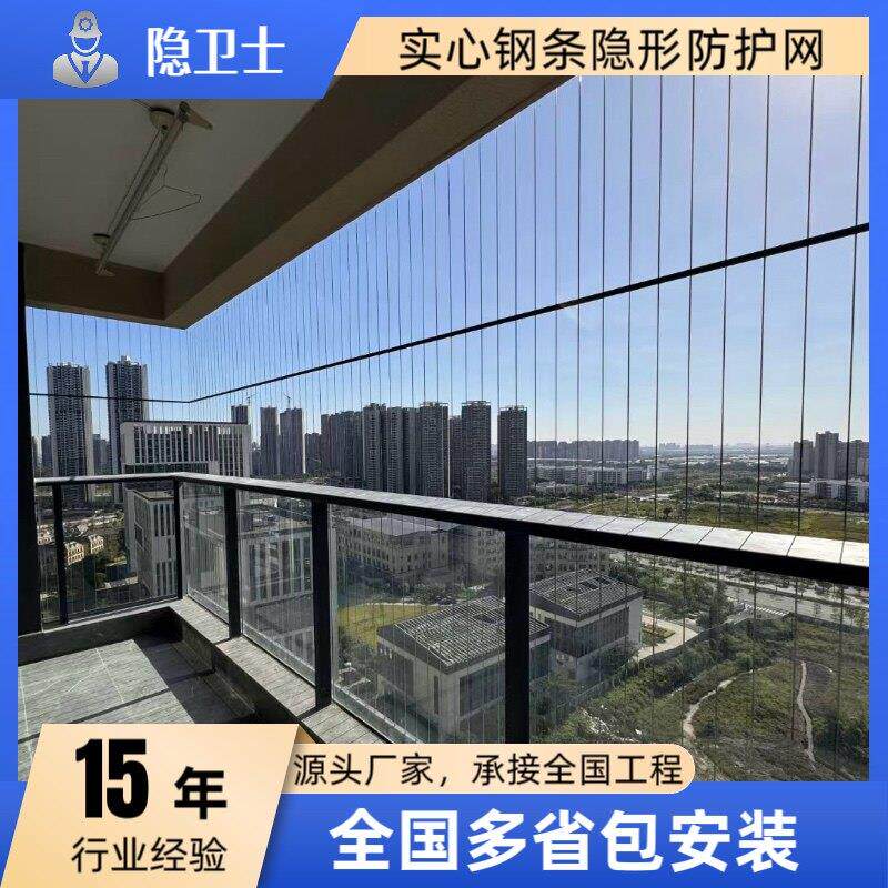 实心钢条防盗网儿童安全不锈钢防盗窗防掉网自装阳台隐形防护网