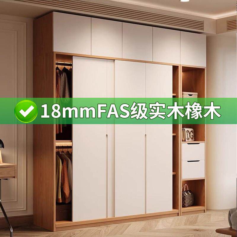 实木FAS级橡木衣柜拉门家用卧室小户型现代简约趟门大衣橱定制