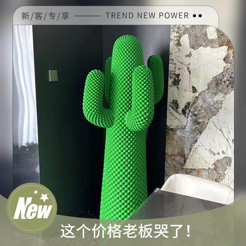 Gufram大型仿真网红仙人掌衣帽架雕塑家庭房间装饰客厅落地大摆件