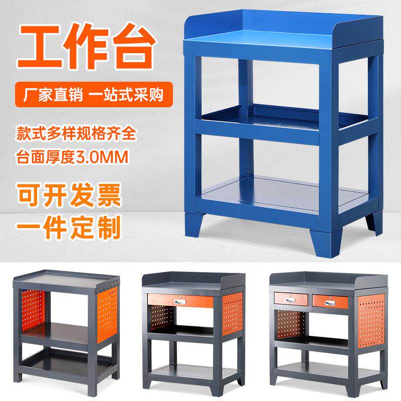 数控车铣床工作台加工中心钻攻机物料台车间工具桌钳工操作台柜子